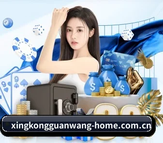 星空官网 APP