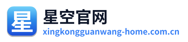 星空官网 Logo